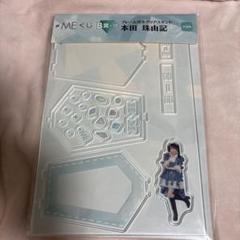 2025年最新】本田珠由記 アクスタの人気アイテム - メルカリ