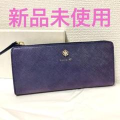 2025年最新】ヨンドシー 財布 長財布 L字ファスナー ネイビー