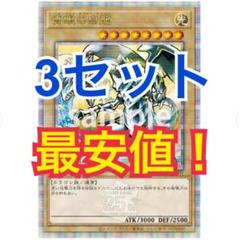 青眼の白龍 浮世絵風フレーム切手セット　25周年記念(切手なし)3セット 即発送 青眼の白龍 浮世絵風 フレーム切手セット 25周年記念(切手なし)3