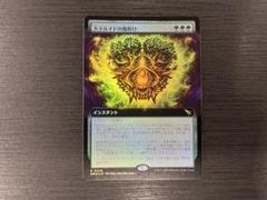 MTG 大ドルイドの魔除け　日foil4枚セット MTG 大ドルイドの魔除け 日foil4枚セット - メルカリ