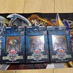 遊戯王ストラクチャーデッキ 機械の叛乱 スペシャルセット 遊戯王OCG 機械竜叛乱 ストラクチャーデッキ 3個セット - メルカリ