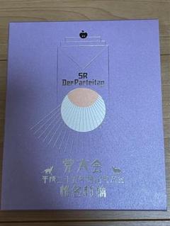 未開封品！　　椎名林檎/党大会 平成二十五年神山町大会〈初回限定盤〉 71o7sxIhATL._AC_SY200_QL15_.jpg