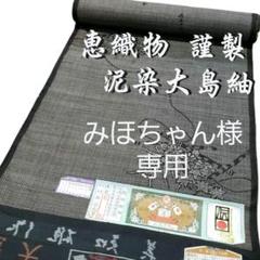 都喜ヱ門の中古/未使用品 - メルカリ