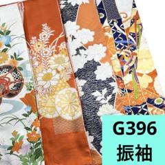 4205☆送料込み❣️振袖 着物 5枚 まとめ売り❣️ 7394☆送料込み❣️ 振袖 着物 4枚 まとめ売り❣️ - メルカリ