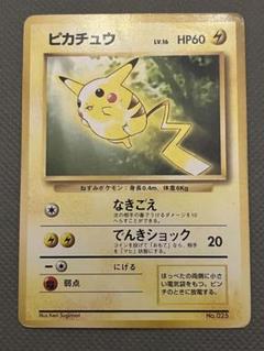 ポケモンカード　ピカチュウ　旧裏
