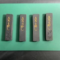 古墨 (まとめて玄林堂 ) m35743872047_1.jpg?1718450004