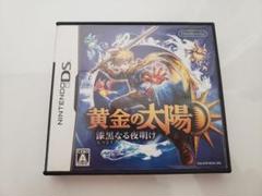 動作確認済 DS 黄金の太陽 漆黒なる夜明け