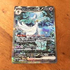 サーナイトex sar シャイニー Amazon.co.jp: ポケモンカードゲームSV sv4a ハイクラスパック