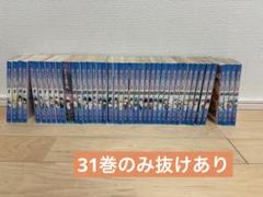 テニスの王子様 31巻以外全巻