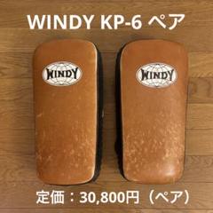 2025年最新】キックミット windyの人気アイテム - メルカリ