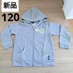 処分価格【新品】 薄手 グレー パーカー 120サイズ　ディズニー　長袖
