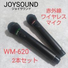 ジョイサウンド、赤外線マイク、キョクナビセット 楽天市場】【新品】【ジョイサウンド】JOYSOUND 赤外線
