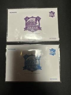 遊戯王 決闘者伝説 25th ブルーアイズホワイトドラゴン ブラック