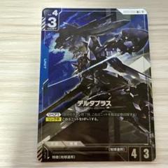 ガンダムカードゲーム デルタプラス R+ GD01-006