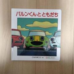2025年最新】こもり_まことの人気アイテム - メルカリ