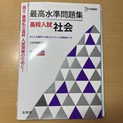 値下げ【17600円相当】問題集　最高水準 思考力 新傾向11冊　未使用 世界有名な 値下げ【17600円相当】問題集 最高水準 思考力 新