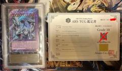 【ARS10】究極竜魔導師 EU版 プラチナムシークレット