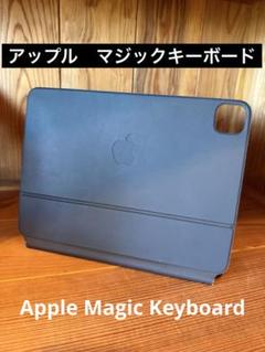 【Apple 純正品】マジックキーボード for iPod Pro
