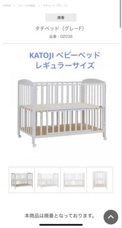 katoji ベビーベッド レギュラーサイズ ハイタイプ タチベッド