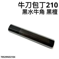 2025年最新】黒檀八角柄の人気アイテム - メルカリ