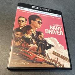 ベイビー・ドライバー 4K ULTRA HD&ブルーレイセット('17米)〈3…