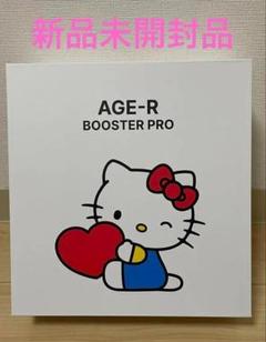 AGE-R BOOSTER PRO ハローキティ×メディキューブ ブースタープロ