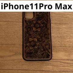 父の日 母の日木 花 柔らかい iPhone11Pro Max スマホケース