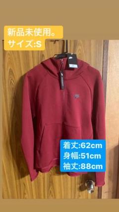 NIKE ナイキ テックフリース パーカー フルジップ フーディ 赤
