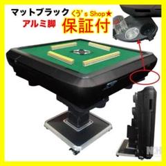 【メルカリ】全自動麻雀卓用 麻雀牌 新品＊全自動麻雀卓＋テーブルボード付点数表示 2612 折りたたみ