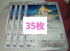 ジラーチ みなぎるねがい 35枚 ポケカ バトルアカデミー