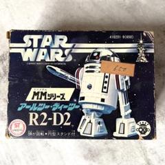 タカラ ミニメタル スター・ウォーズ R2-D2 1978年製 希少 タカラ ミニメタル スター・ウォーズ R2-D2 1978年製 希少