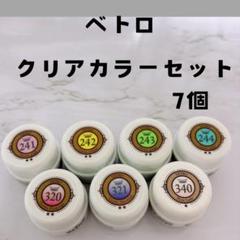 公式通販］ベトロ＆ベラフォーマジャパン名古屋