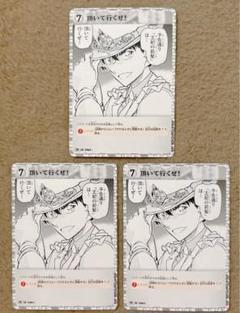 公式サイト Amazon.co.jp: コナンカード 怪盗キッド 頂いて行く