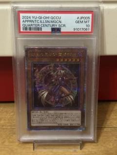 幻想の見習い魔導師 PSA10 シークレット PSA10 幻想の見習い魔導師 クォーターセンチュリーシークレット