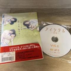 RK212 アイシテル 海容 全5巻 DVD