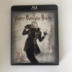 2025年最新】SHINKANSEN RX Vamp Bamboo Burn~ヴァン! バン