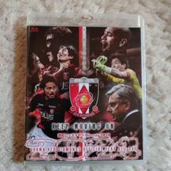 浦和レッズ イヤーBlu-ray2023 浦和レッズイヤー 2023『URAWA RED DIAMONDS OFFICIAL YEAR Blu