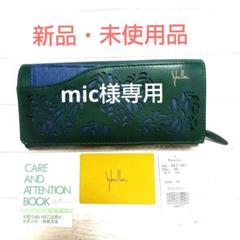 新品タグ付き【シビラ】本革 タジュール 幾何学模様 ラウンドファスナー長財布 楽天市場】【最大450円OFFクーポン】【限定】長財布 ラウンド