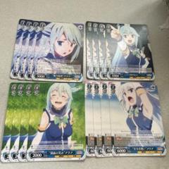 ヴァイスシュヴァルツ このすば　めぐみん　アクア　まとめ売り ヴァイスシュヴァルツ このすば めぐみん アクア まとめ売り