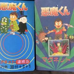 悪魔くん&百目&メフィスト2世 T-BASE ソフビ フル彩色版 未使用品 t-base 悪魔くん メフィスト2世 百目 カラー 3つセット