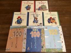 2025年最新】パディントンのサーカスの人気アイテム - メルカリ