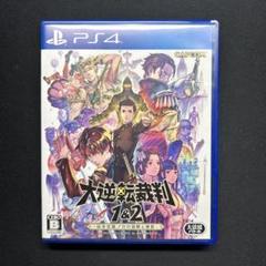 大逆転裁判 1&2 PS4版