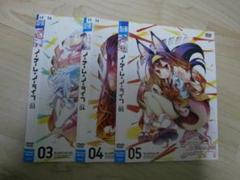 DVD ノーゲーム・ノーライフ 3本セット