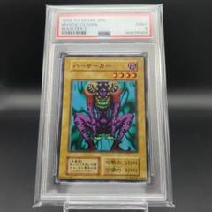PSA9 融合 初期 ウルトラ スターター ス―パー 1999 PSA9 融合 初期 ウルトラ スターター ス―パー 1999