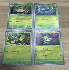 ブラックボルト　ホワイトフレア　マスボミラー　4枚セット