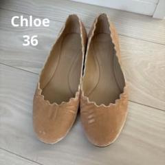 Chloe クロエ CHC16A16075 Lauren ローレン バレリーナ フラット