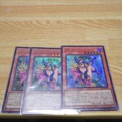 魔術師の弟子　ブラックマジシャンガール　メルカリ5枚　最安値 遊戯王 魔術師の弟子－ブラックマジシャンガール ウルトラ