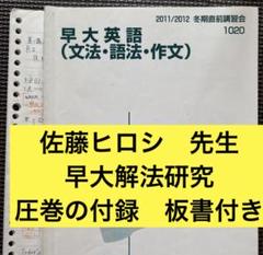 メルカリ最安値　代ゼミ英語テキスト　ライティング総集編　小倉弘　冬期直前講習会 メルカリ最安値 代ゼミ英語テキスト ライティング総集編 小倉弘