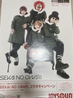 2025年最新】SEKAINOOWARi ポスターの人気アイテム - メルカリ
