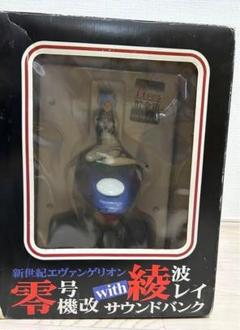 新世紀エヴァンゲリオン　零号機　綾波レイ　サウンドバンク レア 新世紀エヴァンゲリオン 零号機改 綾波レイ サウンドバンク